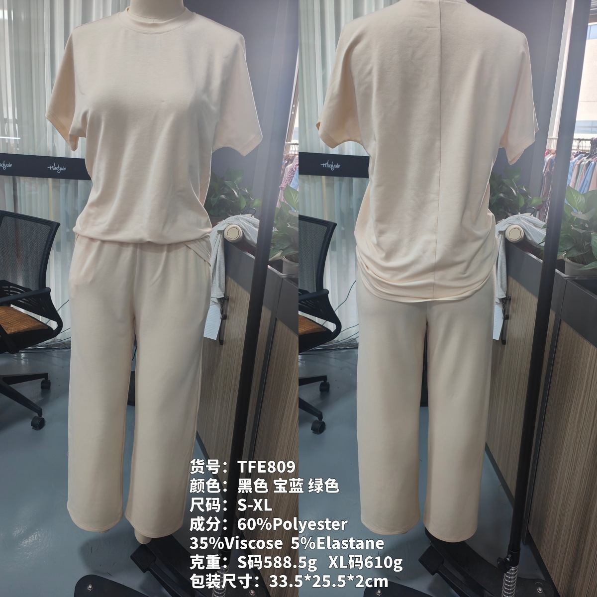 Women's Casual Wear Solid-color Casual Set - Image 2